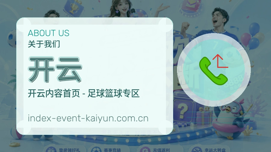 开云服务与体验